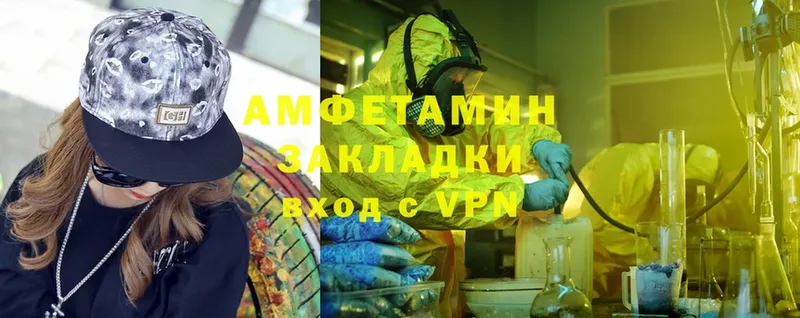 наркотики  Багратионовск  Amphetamine Premium 